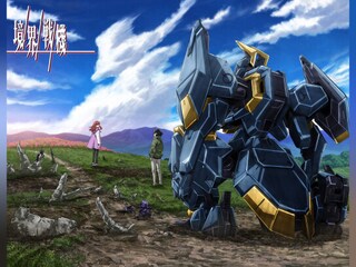 境界戦機