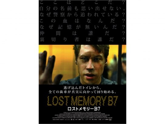 無料視聴あり 映画 Lost Memory の動画 初月無料 動画配信サービスのビデオマーケット