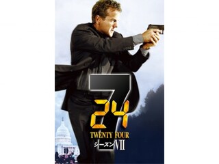 24 ‐TWENTY FOUR‐ シーズン 7