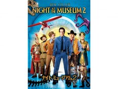 ナイト ミュージアム の動画まとめ 無料体験 動画配信サービスのビデオマーケット