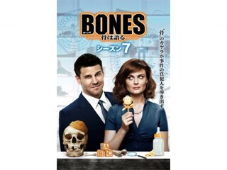 BONES ―骨は語る― シーズン7