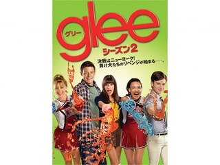 glee/グリー シーズン2