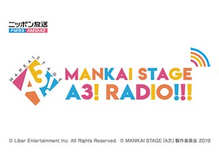 MANKAI STAGE『A3!』ラジオ　リスナーミーティング Vol.1