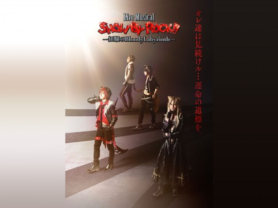Live Musical「SHOW BY ROCK!!」―狂騒のBloodyLabyrinth―