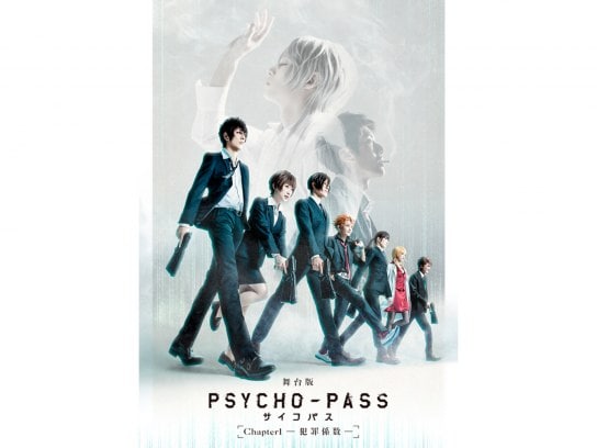 Psycho Pass サイコパス の動画まとめ 無料体験 動画配信サービスのビデオマーケット