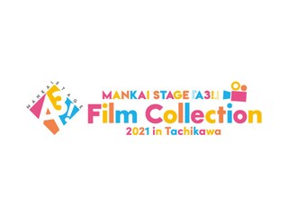 MANKAI STAGE『A3!』 Film　Collection 2021 in Tachikawa オープニングトーク