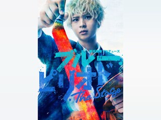 銀河劇場プロデュース「ブルーピリオド」The Stage