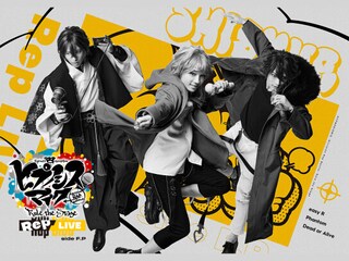 『ヒプノシスマイク -Division Rap Battle-』 Rule the Stage 《Rep LIVE side F.P》