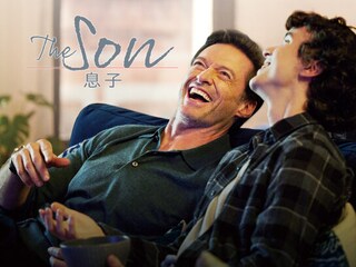 The Son/息子