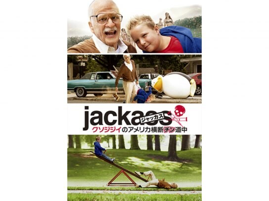 映画 ジャッカス クソジジイのアメリカ横断チン道中 の動画 初月無料 動画配信サービスのビデオマーケット