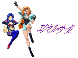 へっぽこ実験アニメーション エクセル・サーガ