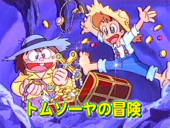 キッズ 子供向けアニメの見放題動画一覧 初月無料 動画配信サービスのビデオマーケット キッズ 子供向けアニメの見放題動画一覧 初月無料 動画配信サービスのビデオマーケット