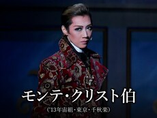 モンテ クリスト伯 巌窟王 の動画まとめ 無料体験 動画配信サービスのビデオマーケット モンテ クリスト伯 巌窟王 の動画まとめ 無料体験 動画配信サービスのビデオマーケット