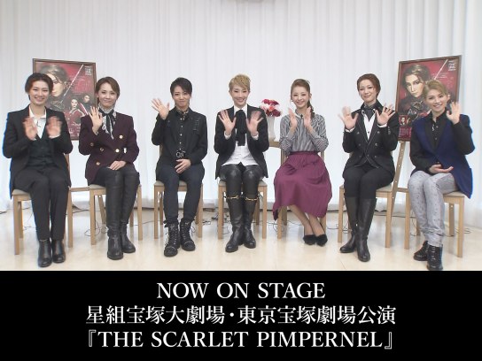 NOW ON STAGE 星組宝塚大劇場・東京宝塚劇場公演『THE SCARLET PIMPERNEL』