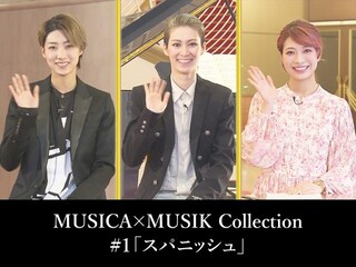 MUSICA×MUSIK Collection#1「スパニッシュ」