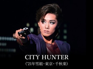 CITY HUNTER('21年雪組・東京・千秋楽)