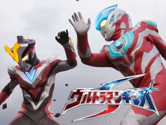 ドラマ ウルトラマンギンガs の動画まとめ 初月無料 動画配信サービスのビデオマーケット ドラマ ウルトラマンギンガs の動画まとめ 初月無料 動画配信サービスのビデオマーケット
