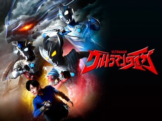 ウルトラマンタイガ