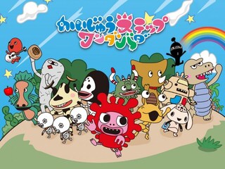 かいじゅうステップ ワンダバダ シーズン2
