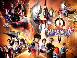 ウルトラマントリガー