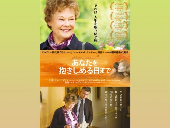 無料視聴あり!映画『あなたを抱きしめる日まで』の動画 【初月無料 