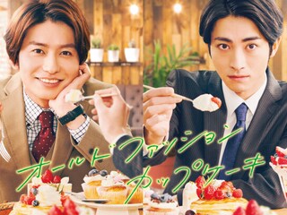 オールドファッションカップケーキ