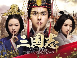三国志 Secret of Three Kingdoms