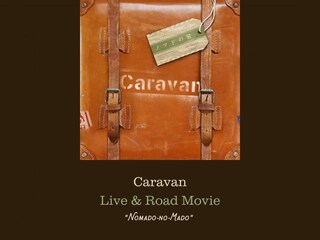 Caravan /ノマドの窓