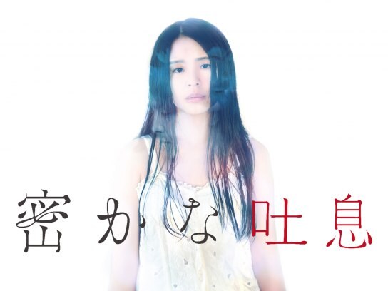 15年邦画作品の動画視聴一覧 初月無料 動画配信サービスのビデオマーケット