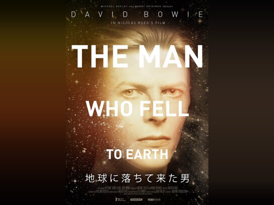 映画 地球に落ちて来た男 の動画 初月無料 動画配信サービスのビデオマーケット 映画 地球に落ちて来た男 の動画 初月無料 動画配信サービスのビデオマーケット