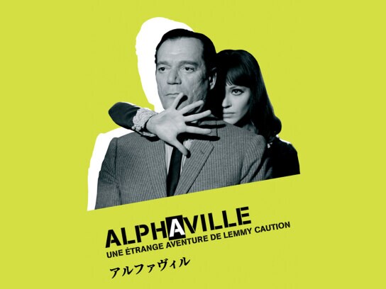 映画 アルファヴィル の動画 初月無料 動画配信サービスのビデオマーケット