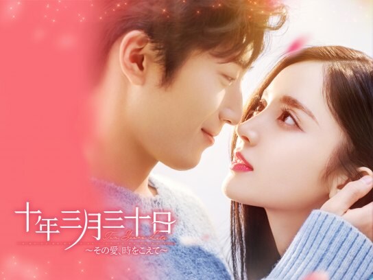 アジア 華流ドラマの動画を配信中 初月無料 動画配信サービスのビデオマーケット