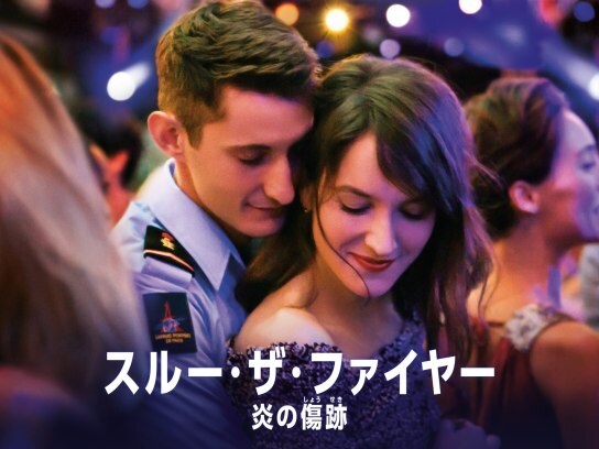 感動する映画 戦争映画 の動画視聴一覧 初月無料 動画配信サービスのビデオマーケット