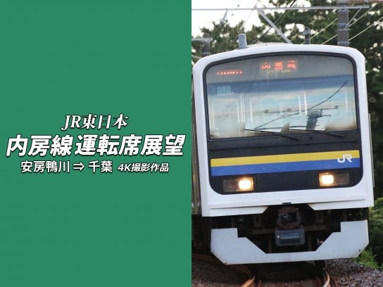 鉄道 電車 列車 の動画視聴なら 初月無料 動画配信サービスのビデオマーケット