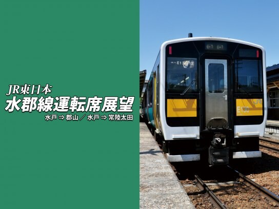 鉄道 電車 列車 の動画視聴なら 初月無料 動画配信サービスのビデオマーケット