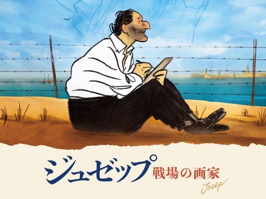 戦記 戦争アニメ 劇場版 アニメ映画 の動画視聴一覧 初月無料 動画配信サービスのビデオマーケット