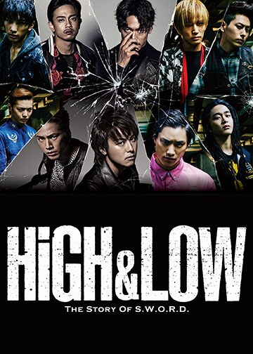 High Low特集 初月無料 動画配信サービスのビデオマーケット